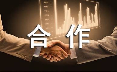 技術(shù)轉(zhuǎn)讓與合作生產(chǎn)合同 推動(dòng)創(chuàng)新與產(chǎn)業(yè)融合的關(guān)鍵